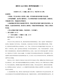 湖南省岳阳市2025届高三上学期教学质量监测（一）语文试卷（Word版附解析）