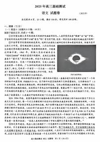 浙江省嘉兴市2025-2026学年高三上学期9月基础测试语文试卷（PDF版附解析）