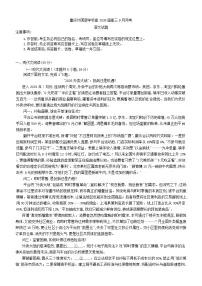 2026届重庆市实验外国语学校高三上学期9月月考语文试题（含答案）