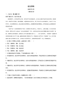 天津市河西区天津市实验中学2025-2026学年高三上学期开学考试语文试题（含答案）（解析版）