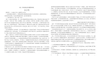 河北省衡水市冀州中学2025-2026学年高一上学期开学考试语文试题（含答案）