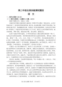山东省莱州市第一中学2024-2025学年高二下学期期末全真训练测试语文试卷（含答案）