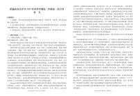 云南省昭通市市直中学2024-2025学年高二下学期3月第一次月考语文试卷+答案