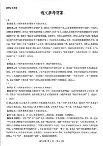 陕西省西安市新城区2026届高三上学期9月考试 语文 Word版含答案