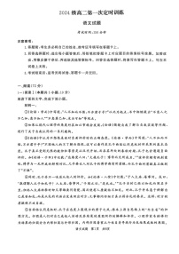 山东省菏泽市鄄城县第一中学2025-2026学年高二上学期9月月考语文试卷