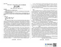 山西省长治市2026届高三上学期9月质量监测语文试题+答案