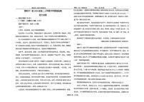 河南省濮阳市华龙区濮阳第一高级中学2025-2026学年高二上学期开学考试语文试题（图片版，含答案）含答案解析