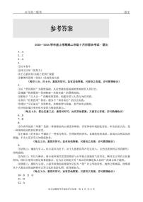 辽宁省普通高中2025-2026学年高二上学期9月月考语文试题（图片版，含答案）含答案解析