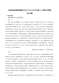 2026德宏州高三上学期开学定位监测试题语文含答案