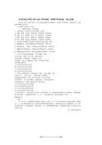 北京市景山学校2025～2026学年高一上开学考试语文试卷(含答案)