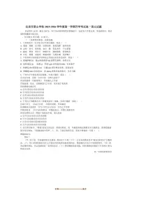 北京市景山学校2025～2026学年高一上开学考试语文试卷(含答案)