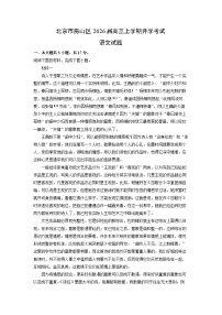 北京市房山区2026届高三上学期开学考试语文试卷（解析版）