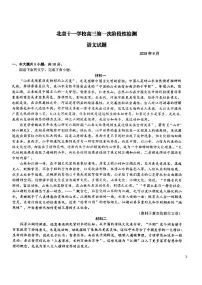 2025北京十一学校高三（上）开学考语文（教师版）试卷