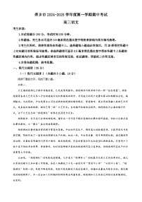 江西省萍乡市2024-2025学年高三上学期期中考试语文试卷（Word版附解析）