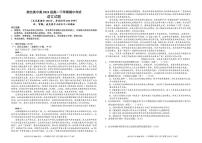 四川省南充市高级中学2024-2025学年高一下学期期中考试语文试卷