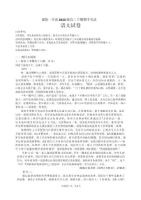四川省南充市嘉陵一中2024-2025学年高二下学期4月期中考试语文试卷+答案
