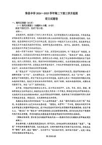 四川省自贡市荣县中学校2024-2025学年高二下学期6月月考试语文试卷+答案