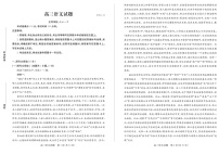2025届山东省德州市优高联考高三下学期11月期中考-语文试卷（含答案）