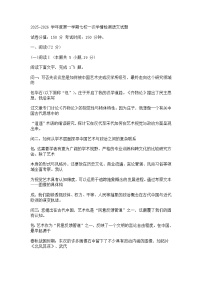 江苏省盐城市七校2025-2026学年高三上学期9月月考语文试题（含答案）