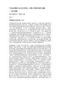 广东汕头市潮阳2024-2025学年高二上学期10月期中考试语文试题（含答案）