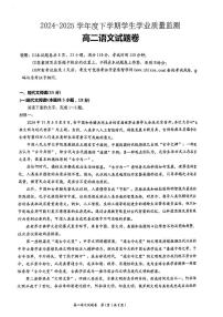 江西省抚州市2024-2025学年高二下学期期末考试语文试卷