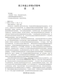 2025年河北高三上学期9月语文试题及答案