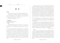 2025届山西思而行核心模拟高三下学期11月期中考-语文试题（含答案）