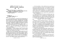 2025届四川省绵阳市高三下学期11月第一次诊断考-语文试题（含答案）