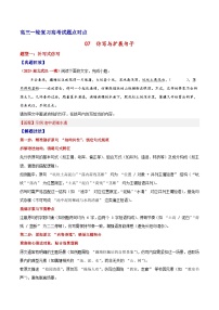 2026届高三一轮专项复习 语文 仿写与扩展句子练习（Word版附解析）