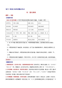 2026届高三一轮专项复习 语文 图文转换练习（Word版附解析）