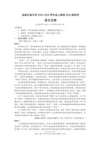 四川省成都市石室中学2025-2026学年高三上学期语文试题周考（一）（含答题卡和答案）