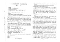 广西部分学校2025-2026学年高一上学期开学质量检测语文试卷（含答案）
