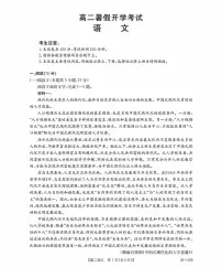 河北省衡水市桃城区2025-2026学年高二暑假开学考试语文试卷（含答案）