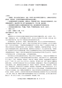黑龙江省大庆市2026届高三上学期第一次教学质量检语文试卷（含答案）