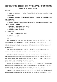 陕西省汉中市部分学校2025-2026学年高三上学期开学检测语文试题（含答案）