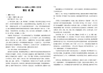 湖北省襄阳市第四中学2025-2026学年高二上学期9月月考语文试题（含答案）