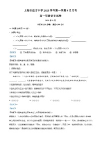 上海市进才中学2025-2026学年高一上学期9月月考语文试题（含答案）