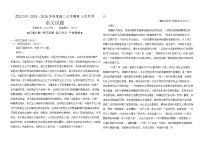 湖北省武汉市第六中学2025-2026学年高二上学期第1次月考语文试卷
