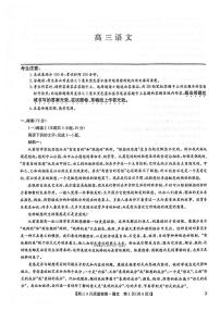 2025年九师联盟高三上学期9月语文试题无答案