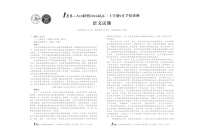 安徽1号卷A10联盟2026届高三上学期9月联考语文试卷