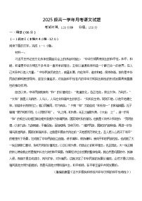 黑龙江省牡丹江市第一高级中学2025-2026学年高一上学期9月月考语文试卷
