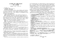 黑龙江省牡丹江市第一高级中学2025-2026学年高三上学期9月月考语文试题（含答案）