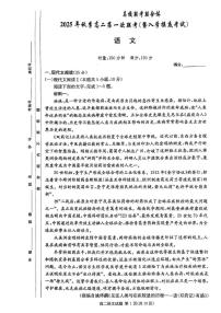 湖南省长沙市名校联考联合体2025-2026学年高二上学期第一次联考（暨入学摸底考试）语文试卷+答案