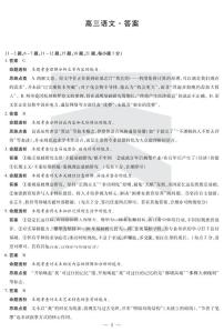 湖南、广西2025-2026学年高三上学期阶段性检测（二）语文试题（PDF版附解析）