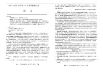 河北省保定市五校2025-2026学年高一上学期9月月考语文试卷