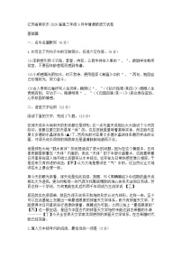 江苏省南京市2026届高三年级9月学情调研语文试题（含答案）