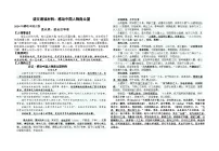 感动中国人物之庞众望阅读材料-2026年高考语文写作之素材讲练（全国通用）