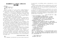 湖北省襄阳市第四中学2025-2026学年高一上学期9月月考语文试题（含答案）