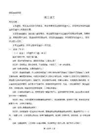 湖南省天一大联考2026届高三上学期阶段性检测（二）语文试题（Word版附解析）