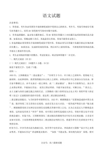 广东省汕头市2025届高三上学期12月期末质量监测-语文试题（含答案）